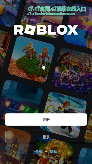 C7娱乐在线入口信息展示图