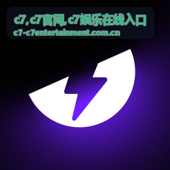 C7官网最新资讯封面
