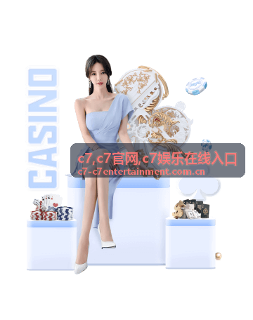 C7官网最新信息卡片